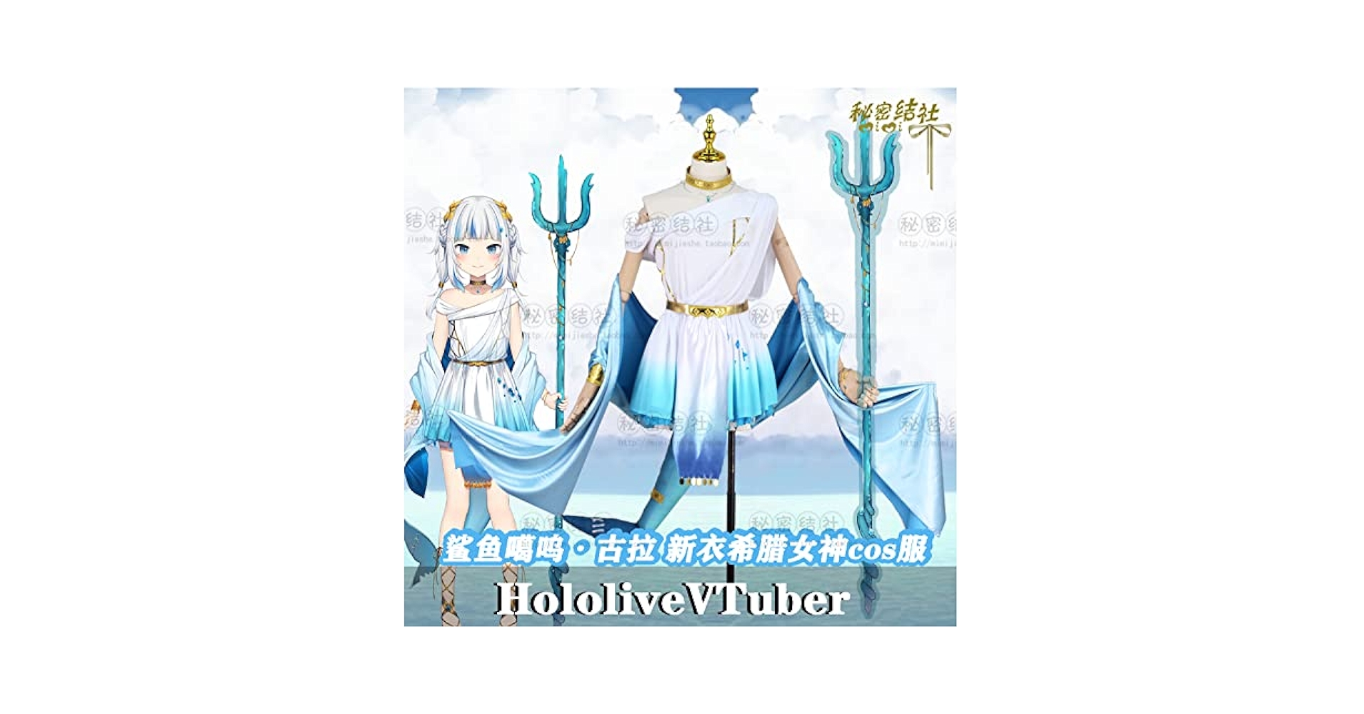 Amazon.co.jp: longmucos Hololivevtuberサメガオ・ゴラ新衣