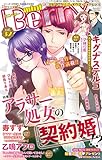 miniBerry vol.32 (恋愛宣言)