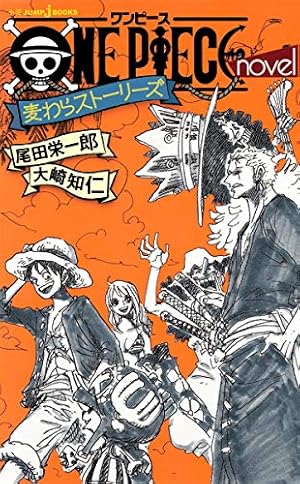 Amazon.co.jp: ONE PIECE学園 3 (ジャンプコミックス) : 小路 壮平