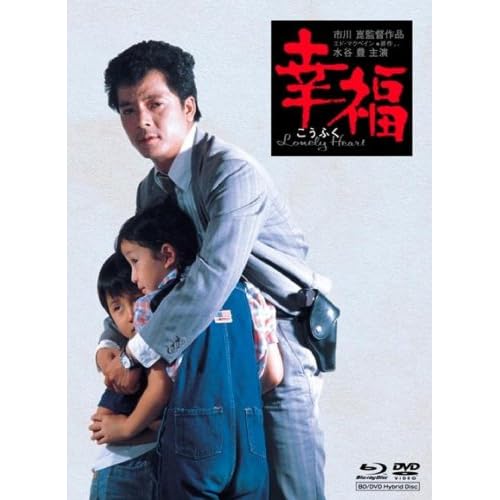 幸福（1981年）
