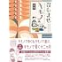 スタジオクゥ,ひよさ&うにさ「新版 召しませキモノ」