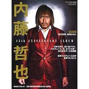 内藤哲也 デビュー15周年記念アルバム〈新日本プロレス/LOS INGOBERNABLES de JAPON〉(スポーツアルバム No..." 