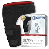Minaoriフィットネス 股関節サポーター 太もも ベルト ［整体師認定商品］ 股関節 スポーツ 男女左右兼用 フリーサイズ