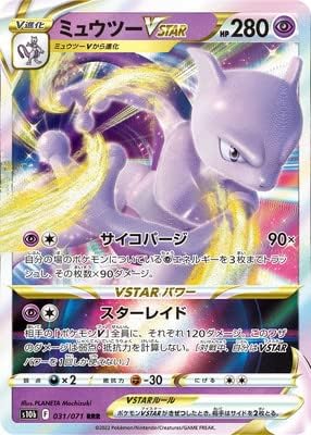 Amazon Co Jp ポケモンカードゲーム Pk S10b 031 ミュウツーvstar Rrr ホビー
