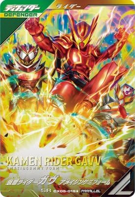 Amazon.co.jp: ガンバレジェンズ CX05-015☆ SR 【パラレル】 ガヴ