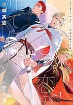 Amazon.co.jp: 小綱 実波: 本