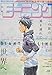 週刊モーニング 2019年 4/25 号 [雑誌]