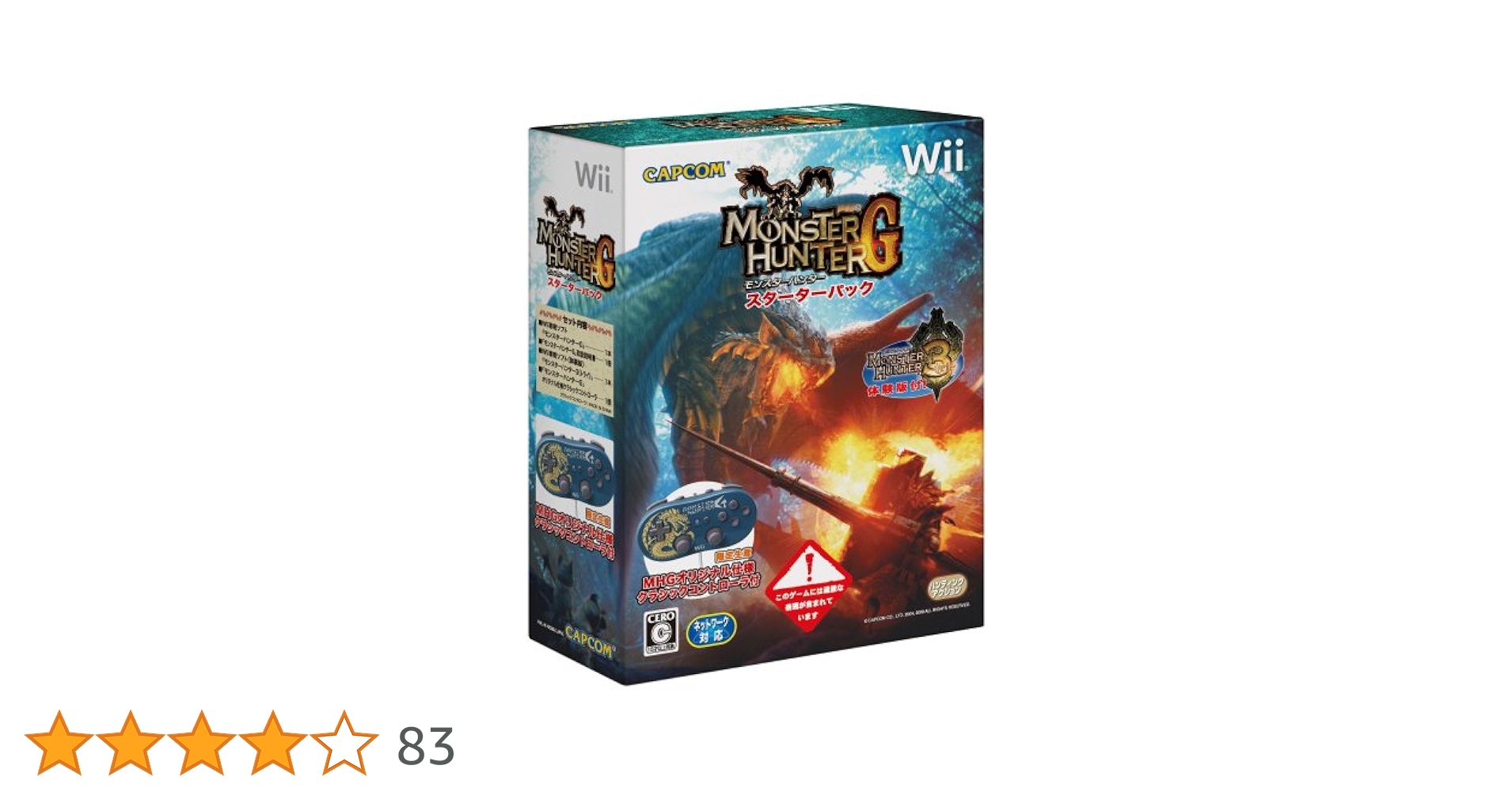 モンスターハンターG スターターパック　MONSTER HUNTER G Monster Hunter G Starter Pack Includes Original Classic