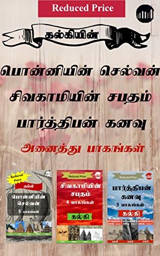 Ponniyin Selvan, Sivakamiyin Sabatham and Paarthiban Kanavu (Tamil Edition)