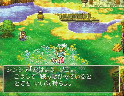 Amazon Com Dragon Quest Iv Japanese Import Video Game Video Games