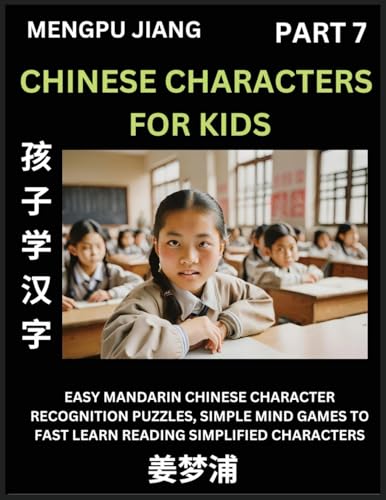 Chinese Characters for Kids (Part 7) - Easy Mandarin Chinese Character Recognition Puzzles, Simple Mind Games to Fast Learn Reading Simplified Characters (Chinese Edition)