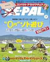 値下げしました！！ビーパル(BE-PAL)創刊号から50号 値下げしました！！ビーパル(BE-PAL)創刊号から50号 値下げしま