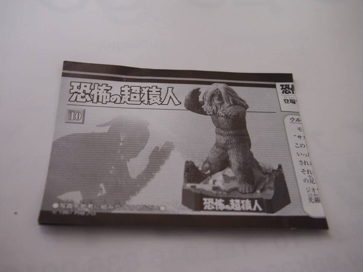 Amazon.co.jp: Ultra Kaiju Directory - Super Ape of Fear