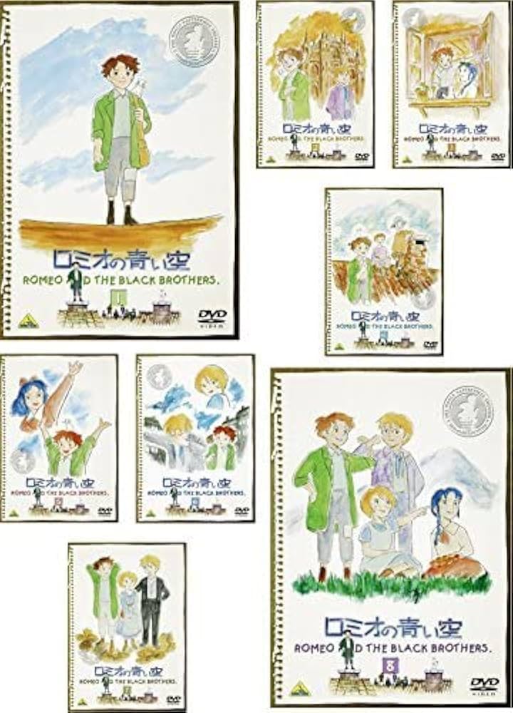 世界名作劇場～ロミオの青い空 DVD全8巻　全巻セット Amazon.co.jp: ロミオの青い空 完結編 DVD 全8巻セット 全巻
