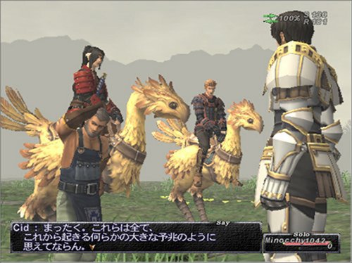Amazon.com: Final Fantasy XI: Chains of Promathia Expansion Pack