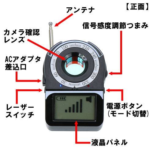 Amazon.co.jp: 盗聴盗撮発見器 CC309 充電式 : DIY・工具・ガーデン