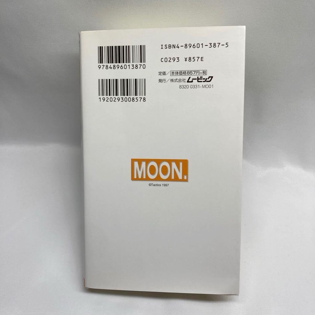 Amazon.co.jp: Moon Novel (Movic Games Collection 7) 1st
