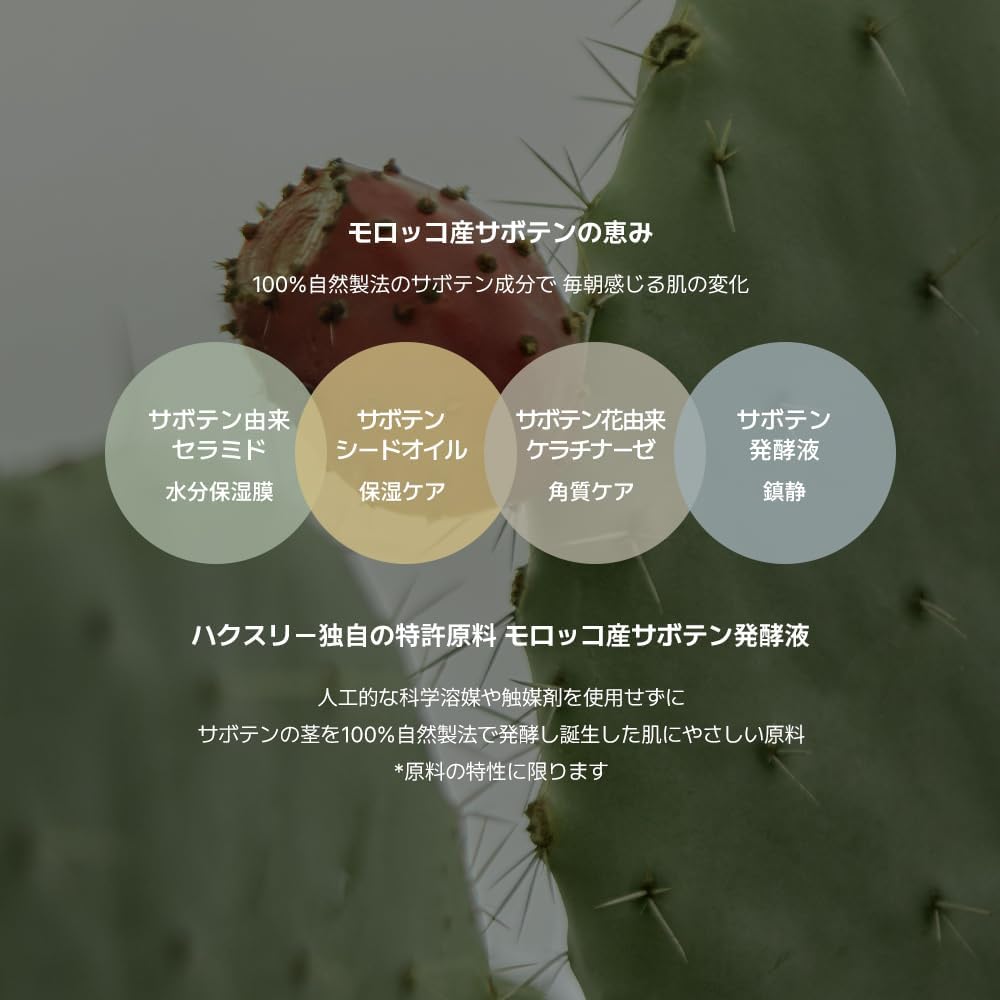 Huxley Secret of Sahara Conditioning Essence Toner: Free Shape, Korean High Moisture Hydrating Skin Prep, Dry Skin Care, Cactus and Ceramide NP | 300ml /10.1 fl. oz.