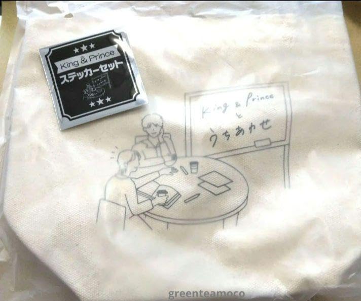 Amazon.co.jp: キンプリ King&Princeとうちあわせ グッズ セット