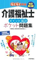 Amazon.co.jp: 技術評論社 - 介護福祉士の資格・検定 / 食品