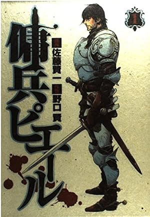 Amazon.co.jp: 甘い生活 1 (ヤングジャンプコミックス) : 弓月 光