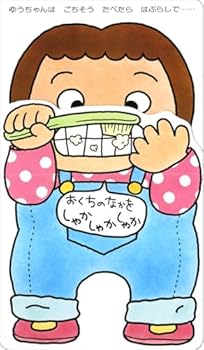 Tankobon Hardcover (Play picture book version of outing Board book baby) toothpaste play (2012) ISBN: 4031241801 [Japanese Import] [Japanese] Book