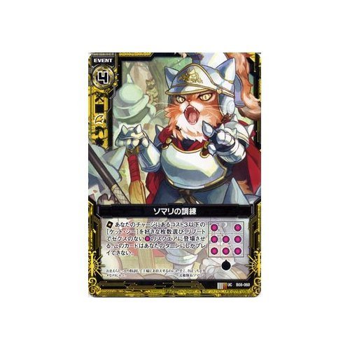 Amazon.co.jp: ゼクス 神祖の胎動/ソマリの調練（Z/X）/シングル