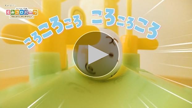 すみっコぐらし　60点セット すみっコぐらし（Sumikkogurashi）（キッズ）プライベートシーン