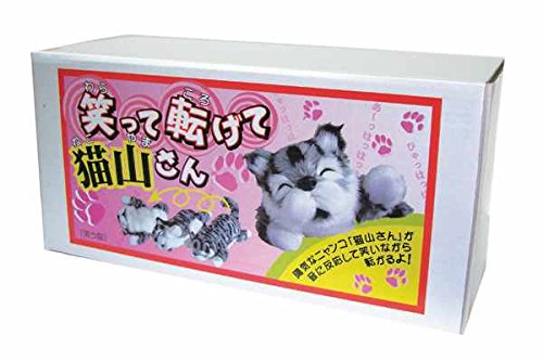 Amazon.co.jp: 笑って転げて 猫山さん(笑う猫) 電動ぬいぐるみ : おもちゃ