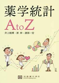 薬学部の教科書です！ Amazon.co.jp: 薬学部 教科書 教材 24冊 セット 薬剤師国家試験