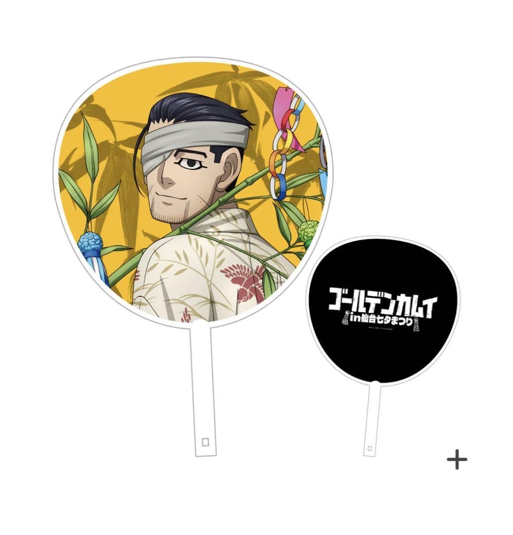Amazon.co.jp: ゴールデンカムイ 仙台七夕 うちわ 尾形 : ホーム＆キッチン