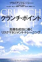 Amazon.co.jp: ブライアン・トレーシー: 本