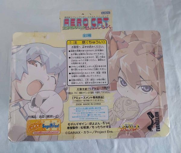 新世紀エヴァンゲリオン エアロキャット feat.ぽよよん·ろっく 全２種セット Amazon.co.jp: 新世紀エヴァンゲリオン エクストラフィギュア