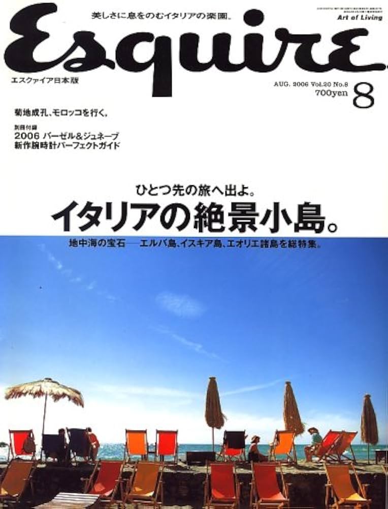 Amazon.co.jp: Esquire (エスクァイア) 日本版 2006年 08月号 [雑誌] : 本