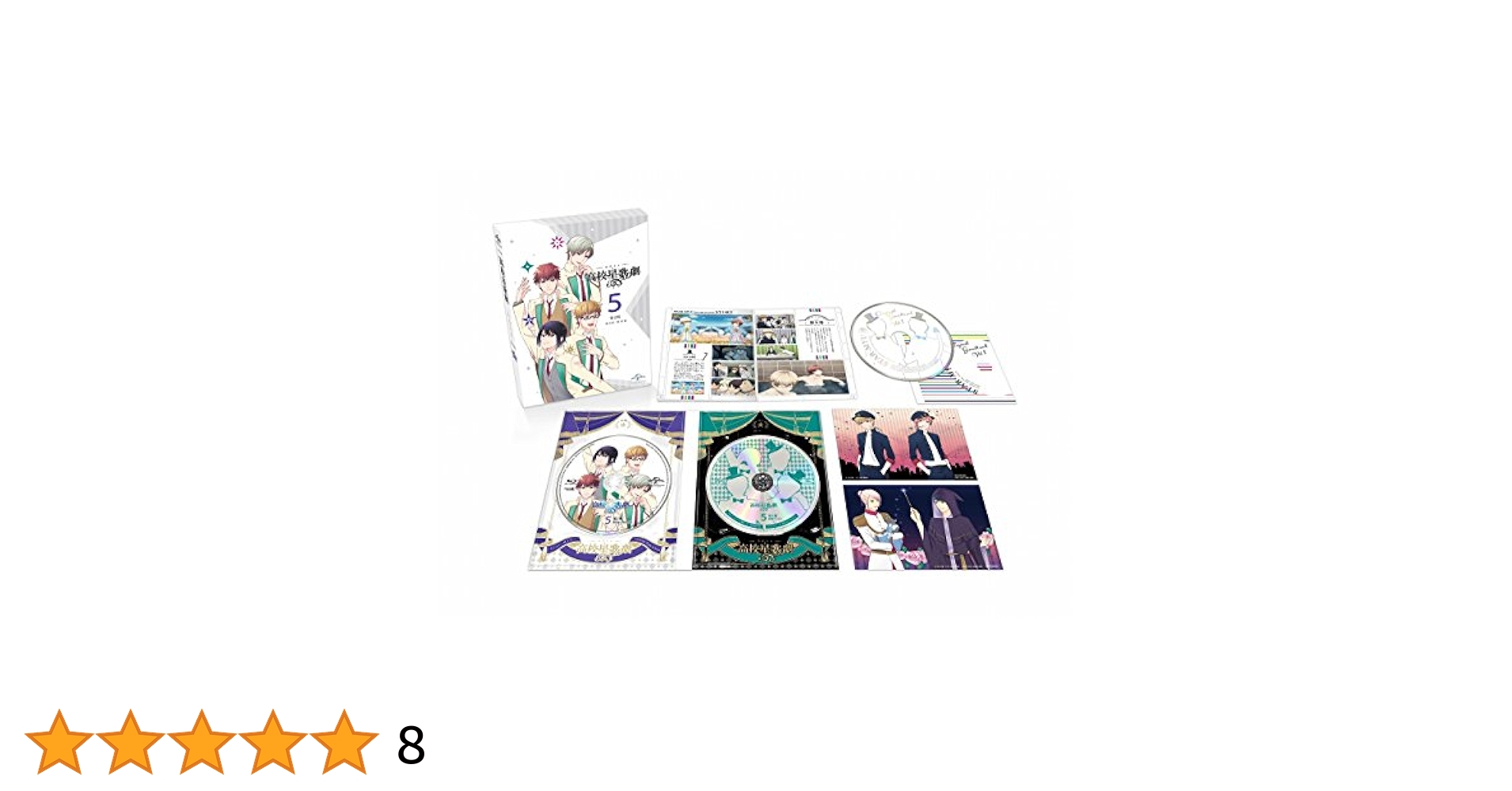 Amazon.co.jp: スタミュ(第2期) 第5巻(初回限定版) [Blu-ray