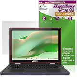 ミヤビックス ASUS Chromebook CZ12 Flip CZ1204F 対応 保護 フィルム 衝撃吸収 低反射 抗菌 防指紋 防気泡 日本製