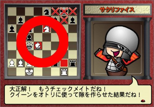 THE チェスの関連画像4