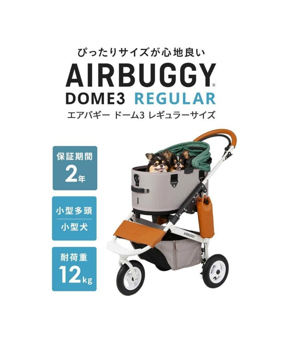 Amazon | AirBuggy for Pet ドーム3 ブレーキモデル レギュラー
