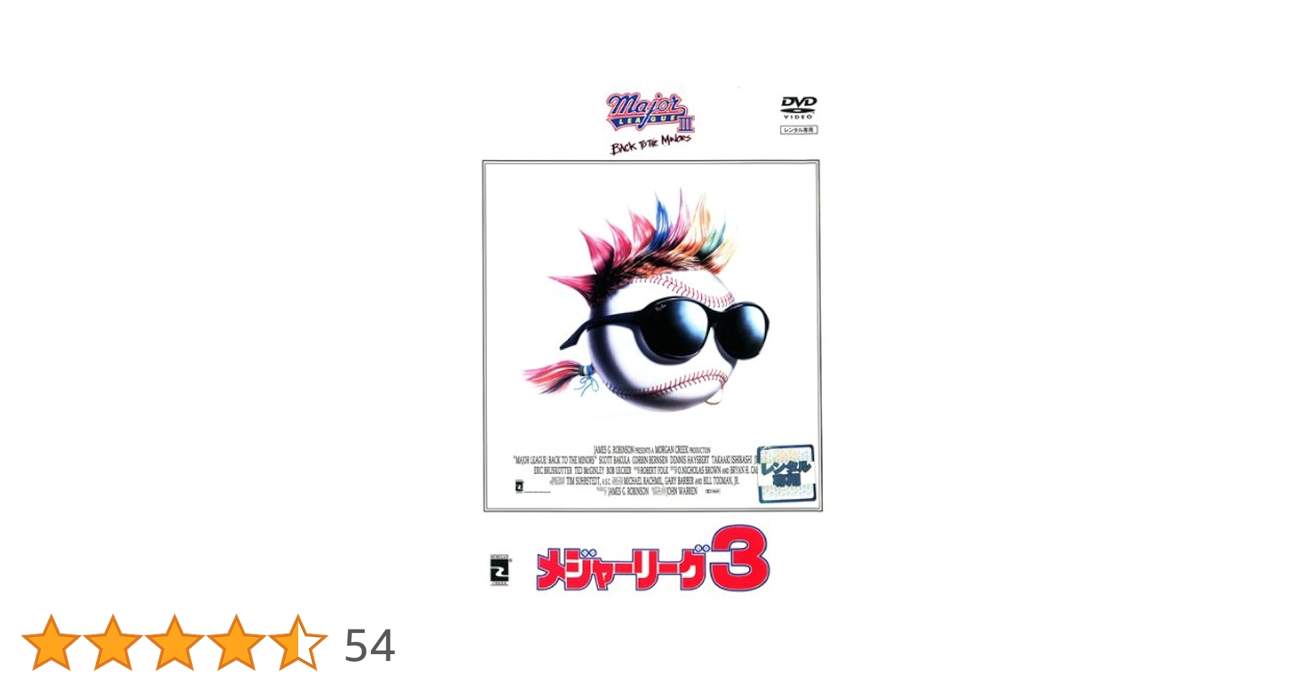 Amazon.co.jp: メジャーリーグ 3 [レンタル落ち] : スコット・バクラ