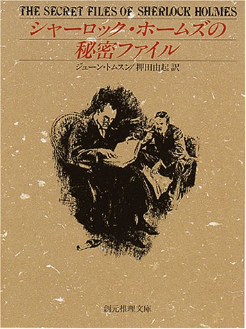 シャーロック アントールド ストーリーズ と語られざる事件 レストカフェ ゆーじあむ