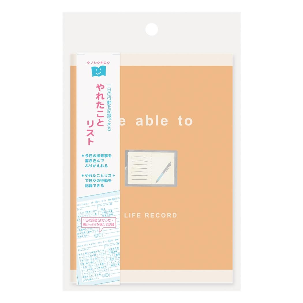 Amazon.co.jp: [記録ノート]ライフレコードノート/やれたことリスト