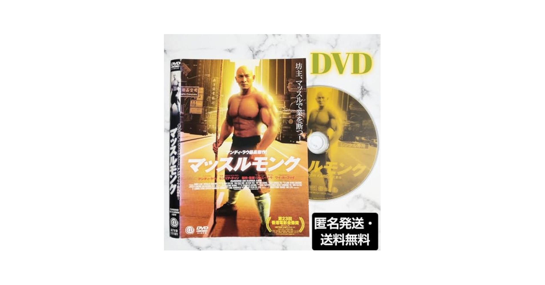 Amazon.co.jp: アンディ・ラウ☆セシリア・チャン『マッスル