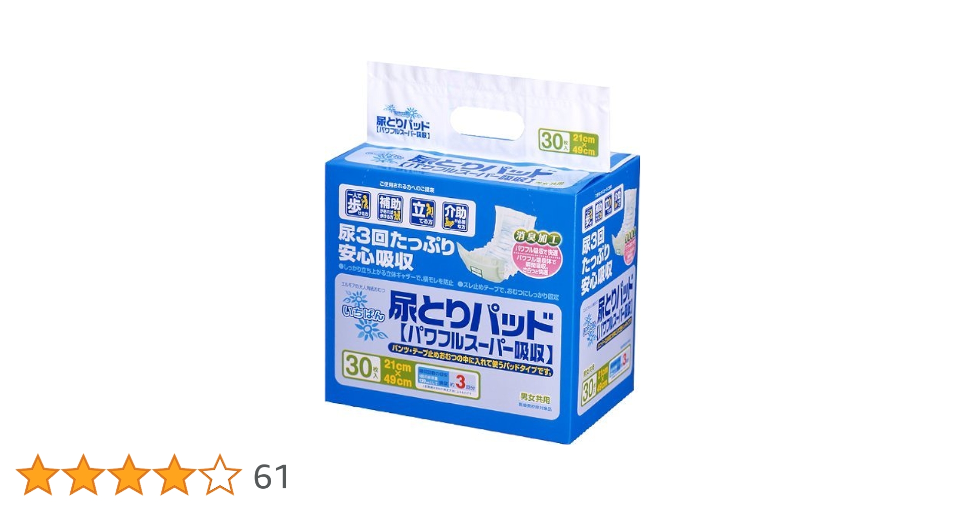 Amazon | いちばん 尿とりパッド パワフルスーパー吸収 30枚入
