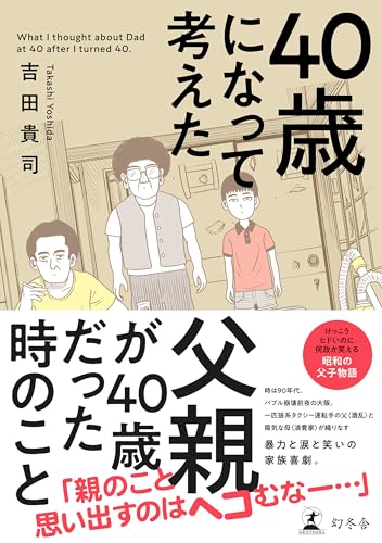 【中古】 フィンランド・サガ（性） １/講談社/吉田貴司 Amazon.co.jp: フィンランド・サガ(性) 1 (モーニングKC) : 吉田