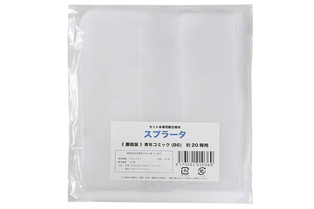 【送料無料】ソナポケ 掲載ページ（約A3サイズ）#7778 SUNEAST、2.8gでスマホやPCに挿したままにできるSSD「SUNEAST