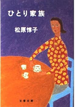 Paperback Bunko ????? (????) Book