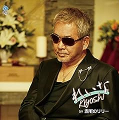 れいな