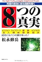 Amazon.co.jp: 松永 修岳: 本