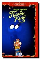 Plavi Kit 8677810471 Book Cover