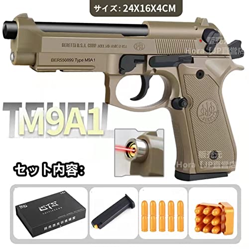 Hora toy ハンドガン風おもちゃ銃 M9A1 M9 92F トイガン モ